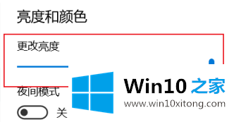 win10电脑亮度在哪里设置的修复办法