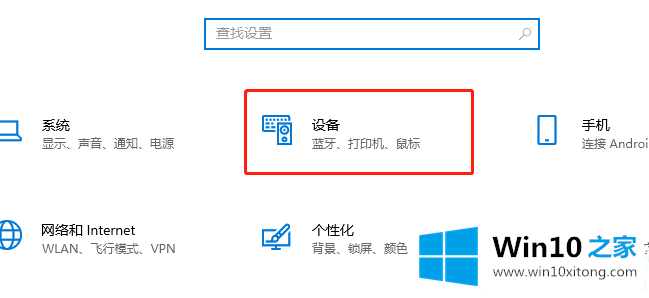 Win10系统鼠标灵敏度该如何进行设置的解决环节