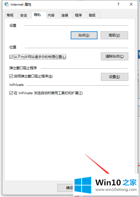 windows10电脑垃圾广告怎么彻底清除的方法方案