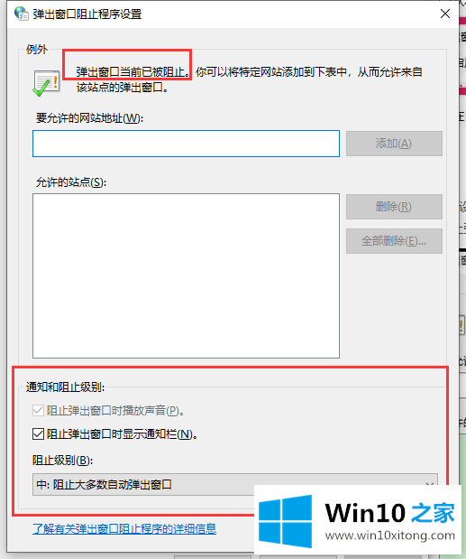 windows10电脑垃圾广告怎么彻底清除的方法方案