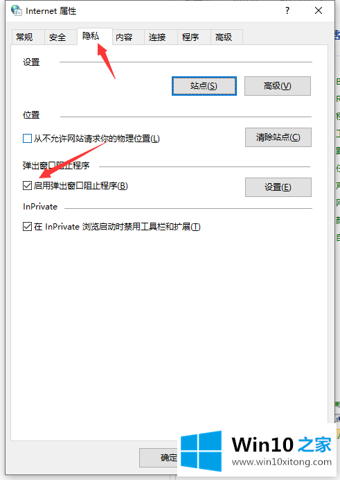 windows10电脑垃圾广告怎么彻底清除的方法方案