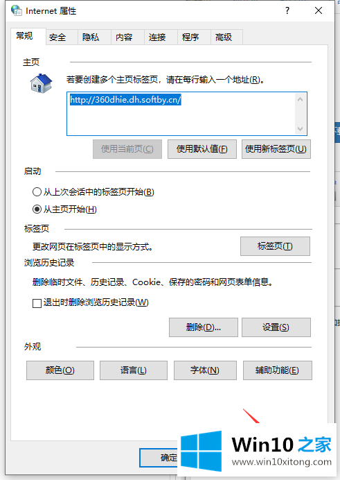 windows10电脑垃圾广告怎么彻底清除的方法方案