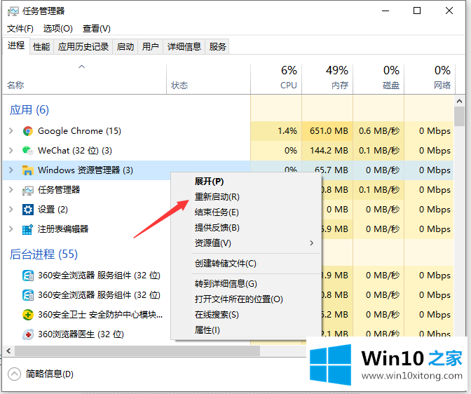 win10电脑不能复制粘贴的完全操作手段