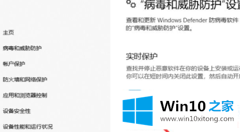 Win10安全中心怎么关闭的修复办法