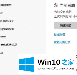 Win10安全中心怎么关闭的修复办法