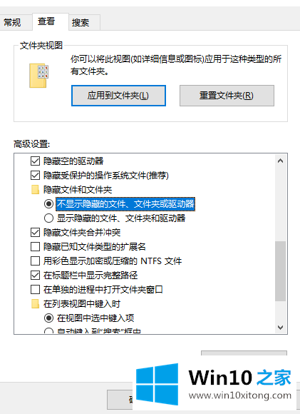 win10如何查看文件后缀名的具体解决手段