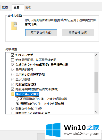 win10如何查看文件后缀名的具体解决手段