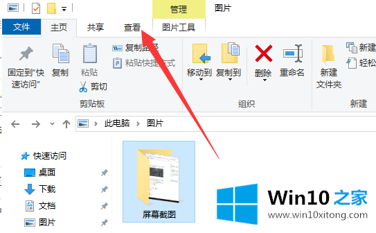 win10如何查看文件后缀名的具体解决手段