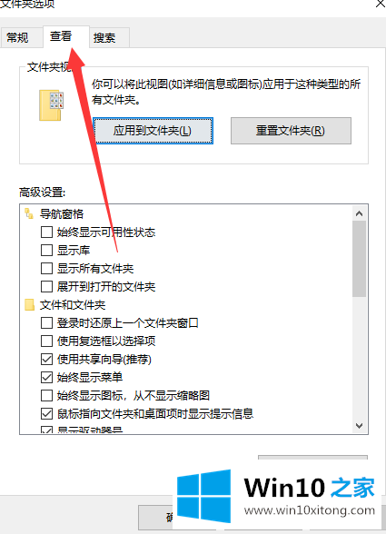 win10如何查看文件后缀名的具体解决手段