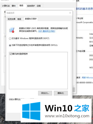 win10玩lol掉帧的操作介绍