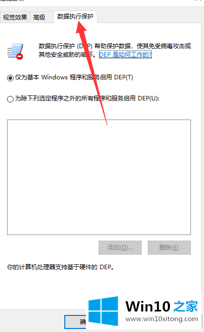 win10玩lol掉帧的操作介绍