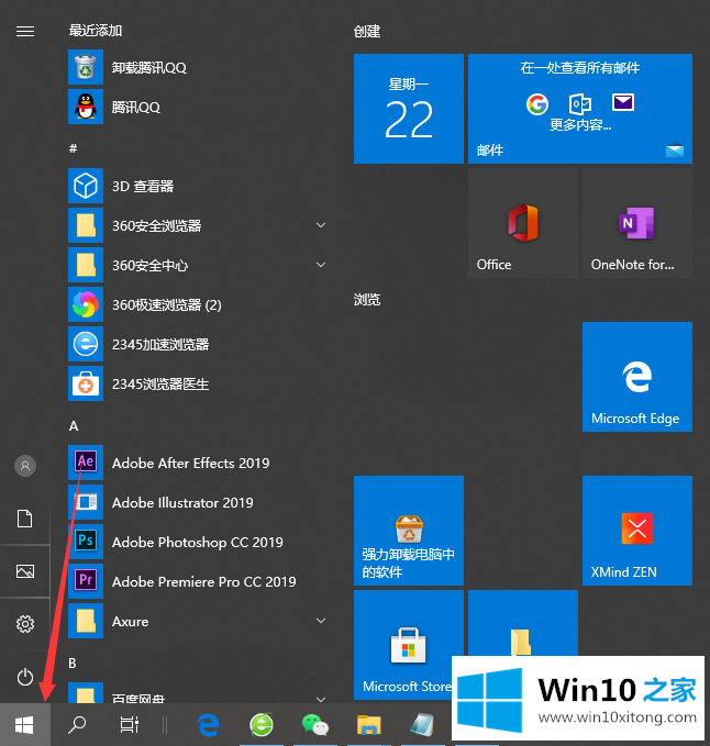 win10如何打开远程桌面连接的具体解决手法