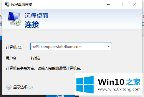 win10如何打开远程桌面连接的具体解决手法