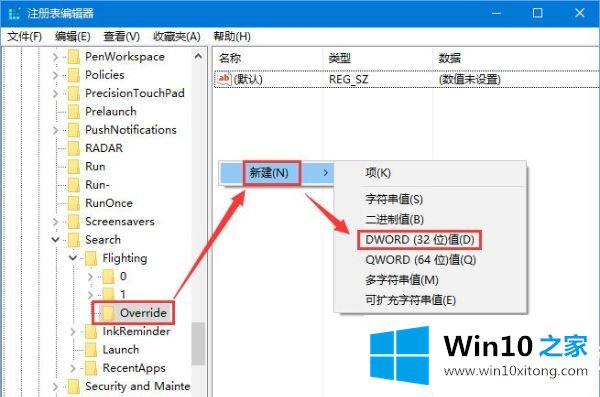 win10如何开启悬浮搜索功能的具体介绍