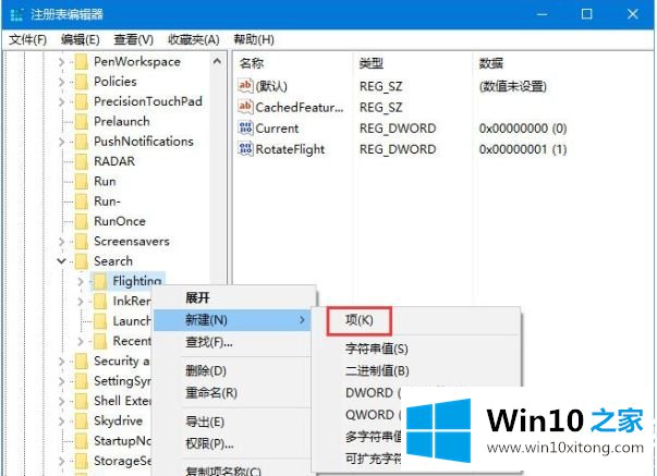 win10如何开启悬浮搜索功能的具体介绍