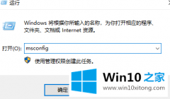 大师分析win10开机启动项的详尽解决方法