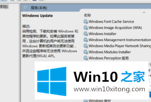 Win10专业版的图文方法