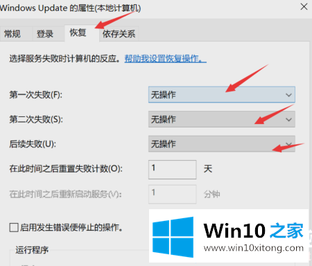 Win10专业版的图文方法