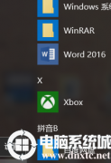 主编教你Win10专业版的图文方法