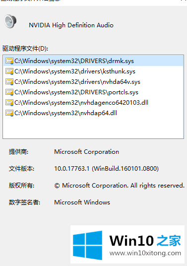 win10音频面板驱动在哪里的办法