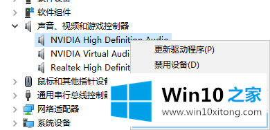 win10音频面板驱动在哪里的办法