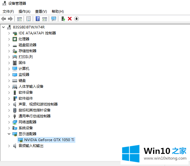 win10显卡安装程序无法继续的具体解决办法