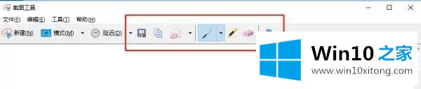 Win10截屏工具怎么使用的处理伎俩