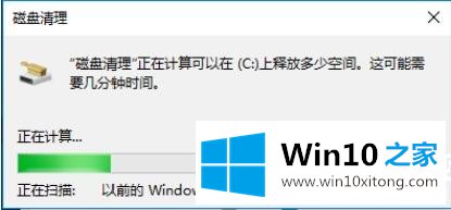 Win10如何通过磁盘清理删除tmp临时文件图解的完全操作方法