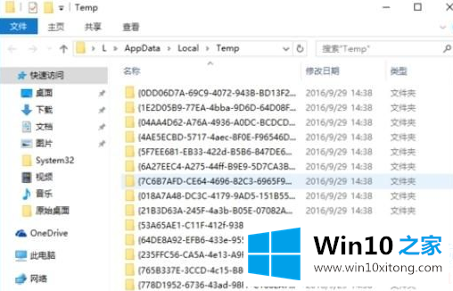 Win10如何手动强制删除tmp临时文件图解的具体操作措施