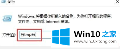 Win10如何手动强制删除tmp临时文件图解的具体操作措施