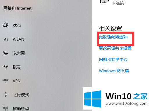 win10正在识别无法连接到internet的具体操作手法