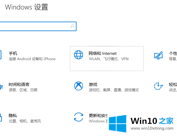 win10正在识别无法连接到internet的具体操作手法