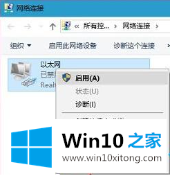 win10正在识别无法连接到internet的具体操作手法