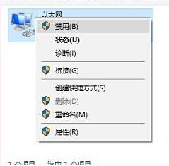 win10正在识别无法连接到internet的具体操作手法