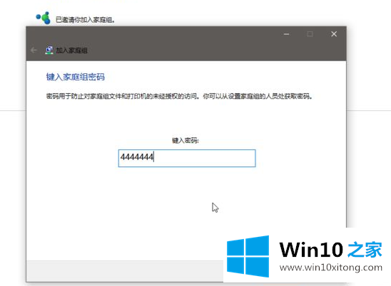 win7家庭组怎么操作的解决措施