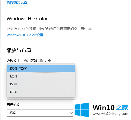 win10系统电脑分辨率怎么调整为最佳的解决手段