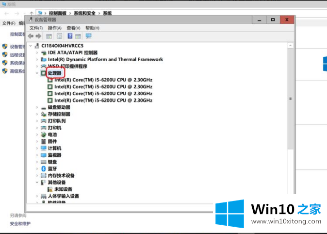 win10笔记本怎么看配置参数详解的详细解决伎俩