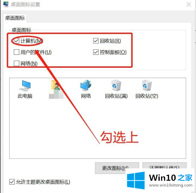 win10怎么把此电脑放到桌面讲解的详细解决方法