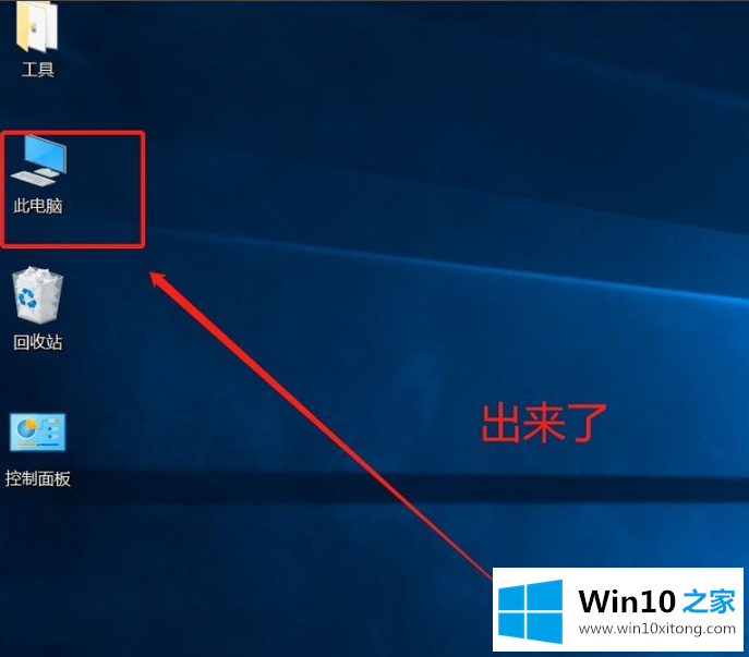 win10怎么把此电脑放到桌面讲解的详细解决方法