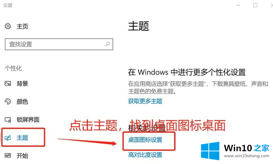 win10怎么把此电脑放到桌面讲解的详细解决方法