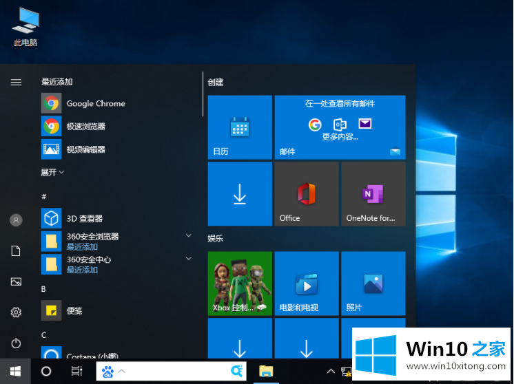 win10的详尽解决要领