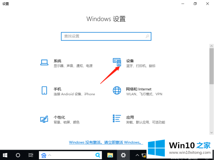 win10的详尽解决要领