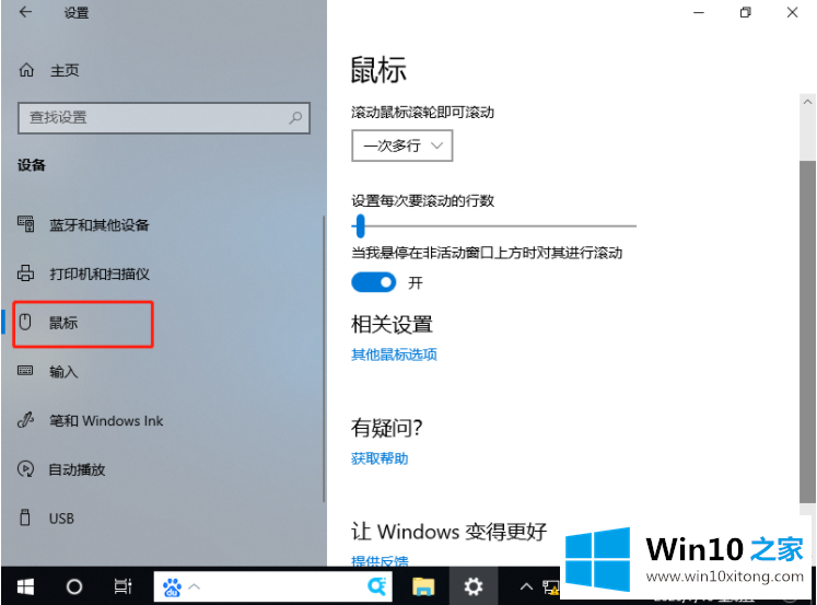 win10的详尽解决要领