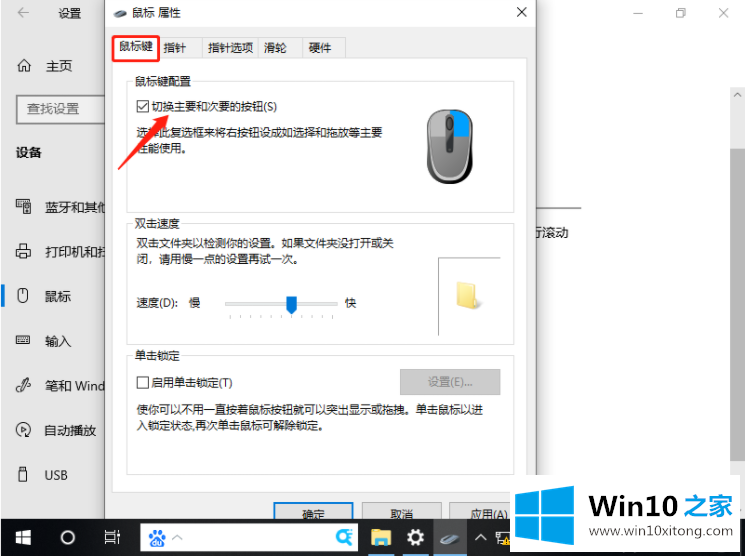 win10的详尽解决要领