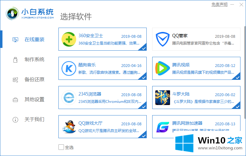 win10专业版纯净版iso系统下载安装方法的详细解决对策