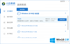 图文讲解win10专业版纯净版iso系统下载安装方法的详细解决对策