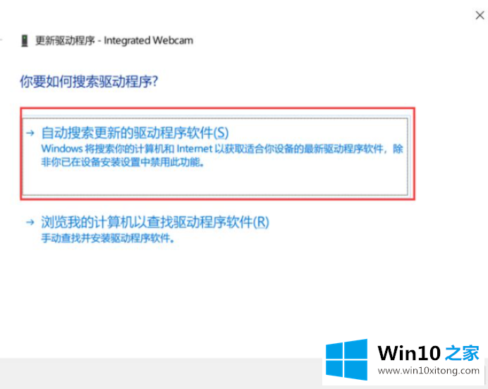 win10摄像头用不了的完全处理措施