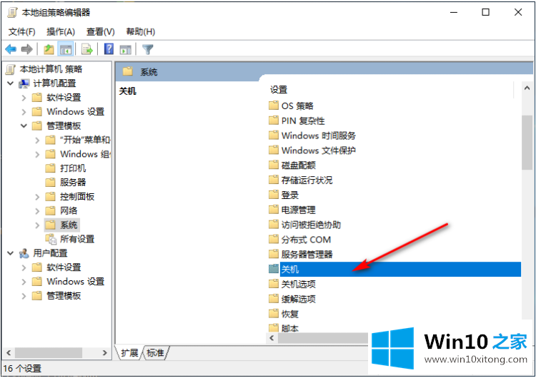 win10响应速度慢的详细解决方式