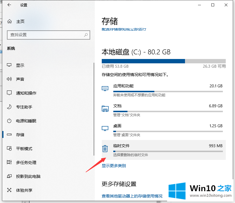 win10响应速度慢的详细解决方式