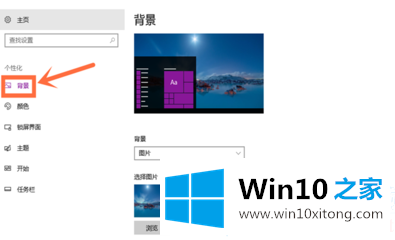 win10桌面壁纸怎么设置的解决环节